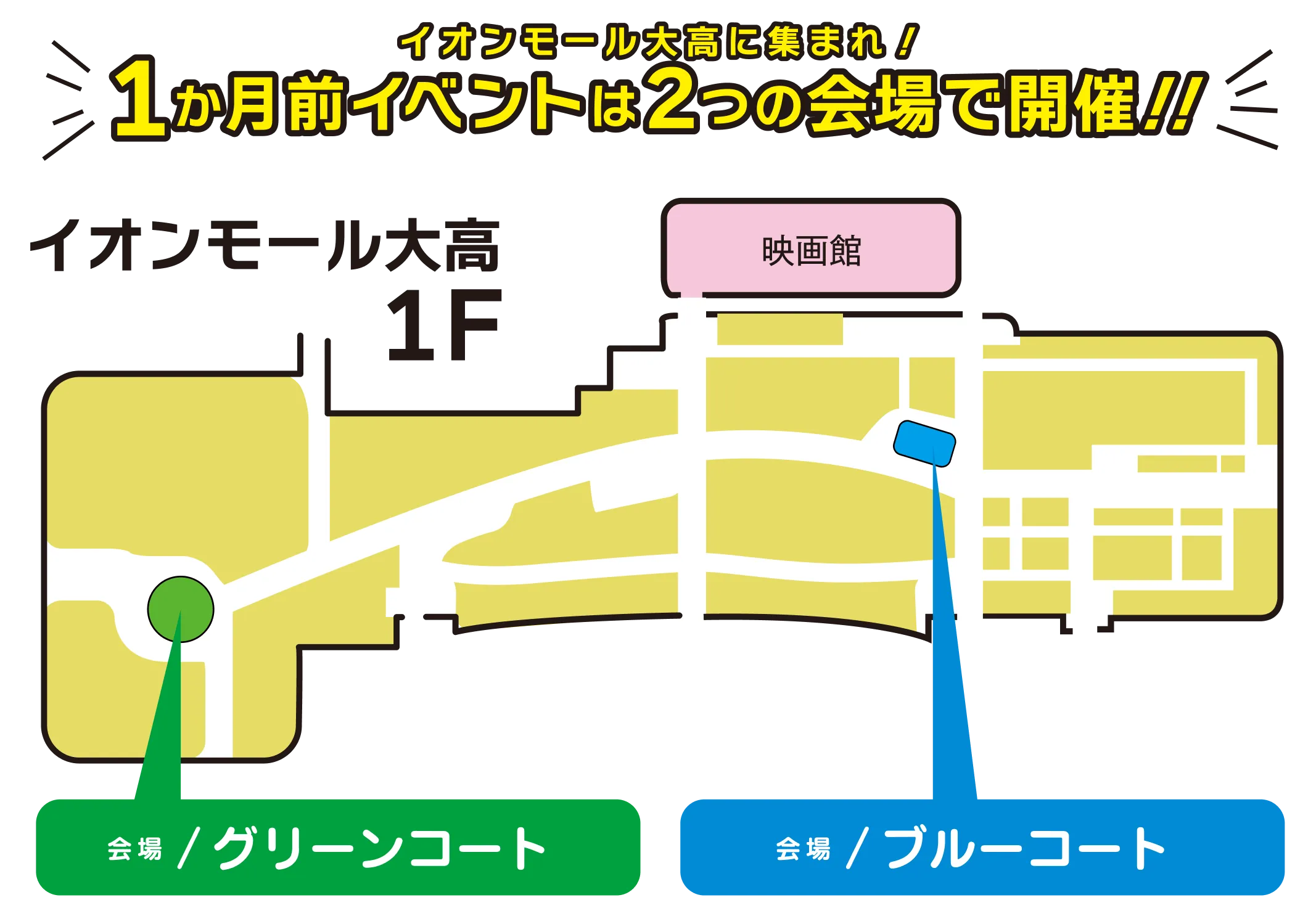 あいちロボフェス2025 1か月前イベント 会場