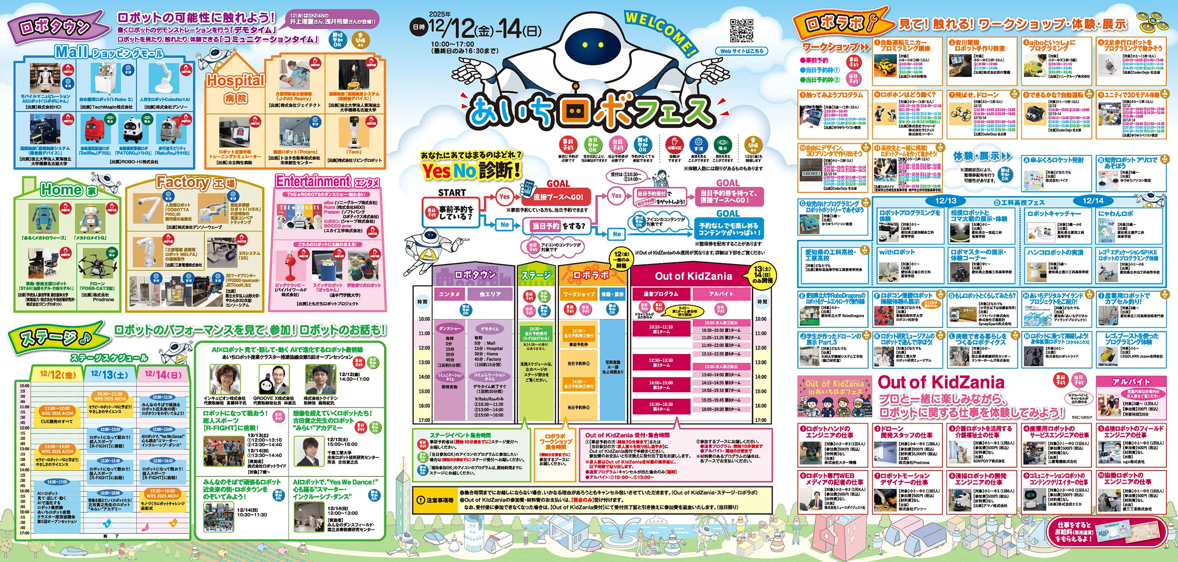 パンフレット画像 裏