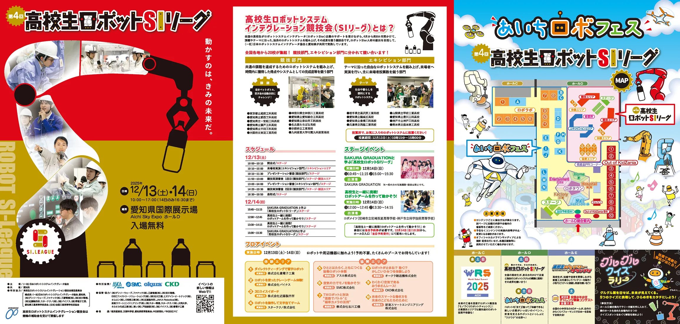 パンフレット画像 表